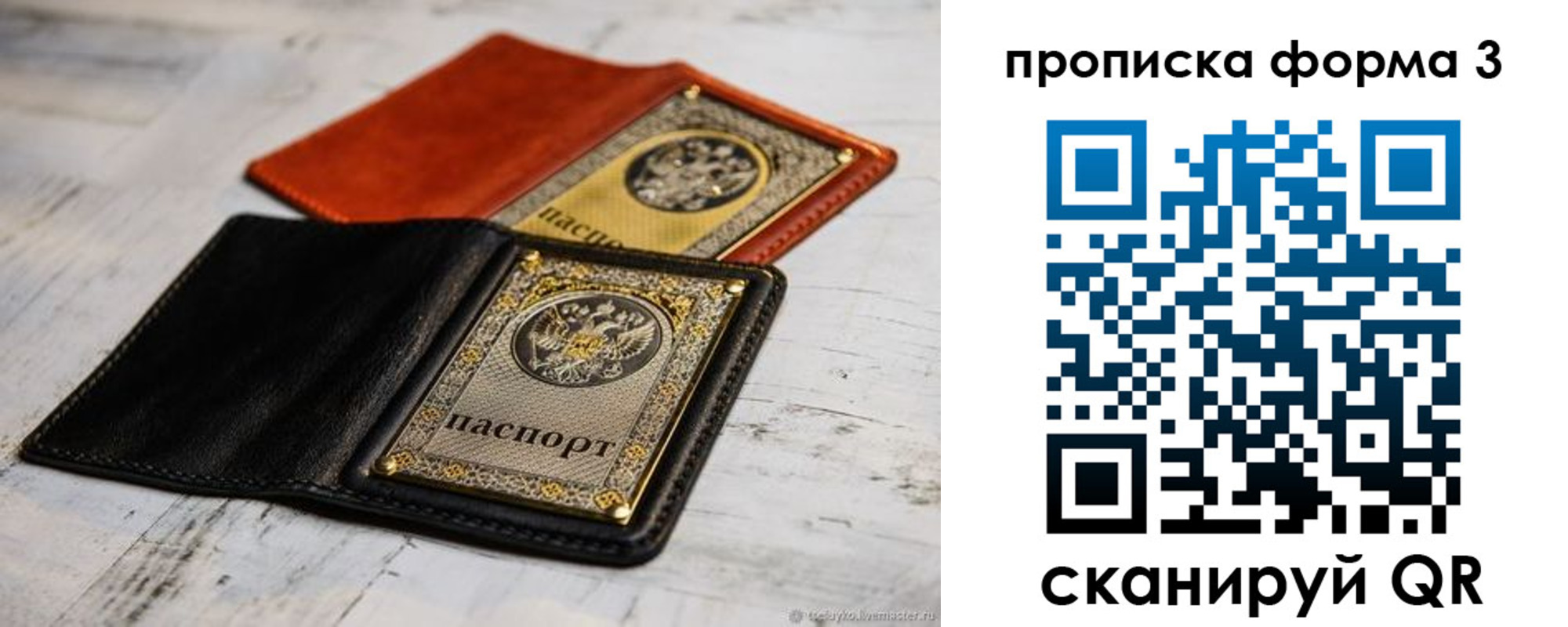 временная регистрация гарантия в Рошале