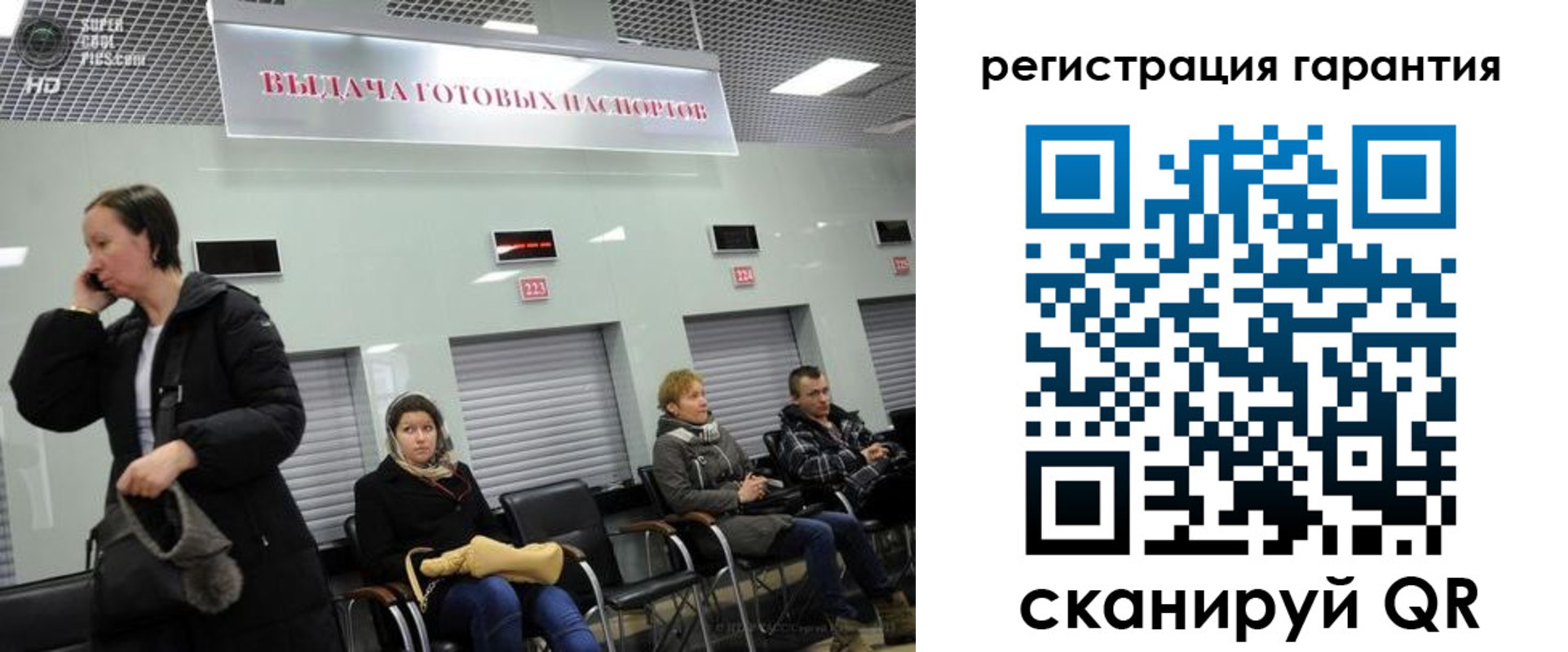 прописка регистрация в Рошале