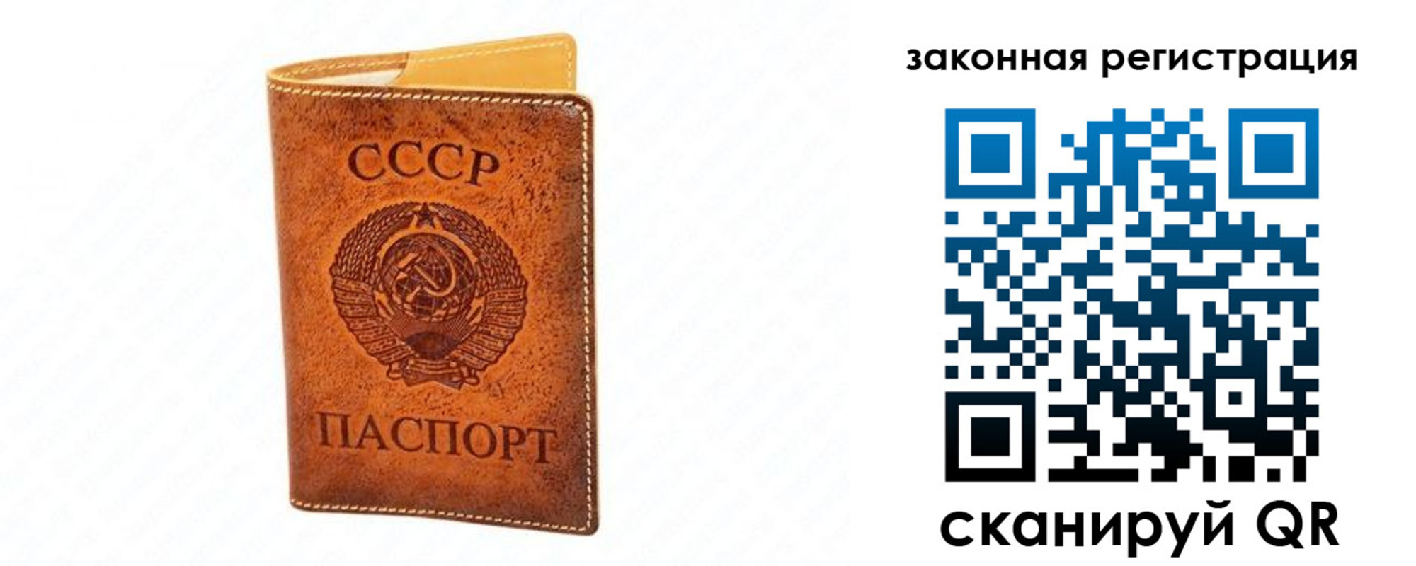 прописка паспорт в Рошале