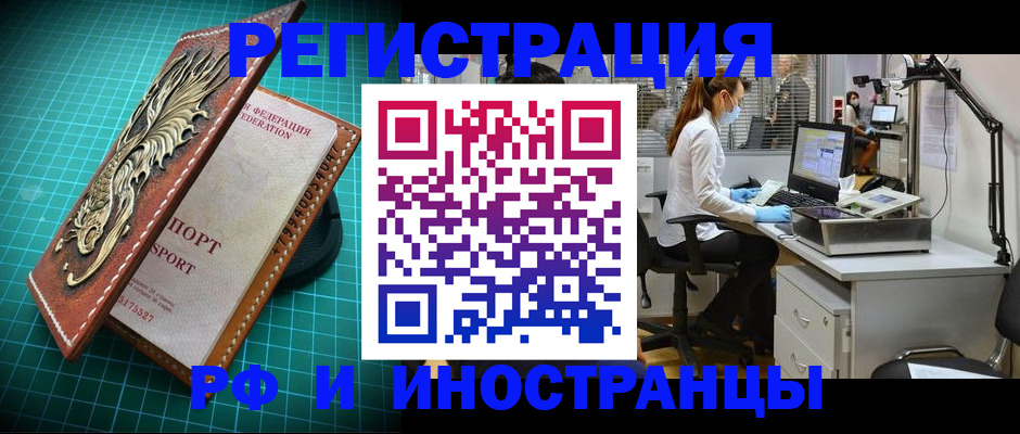 временная регистрация в квартире в Рошале