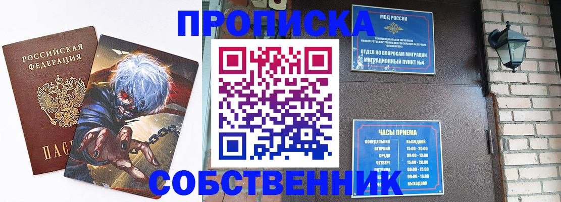 регистрация для дет. сада в Рошале