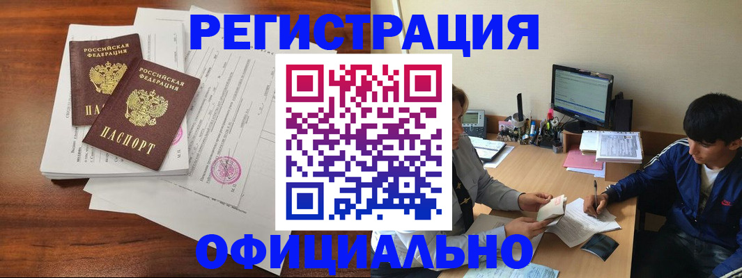 временная регистрация надежно в Рошале