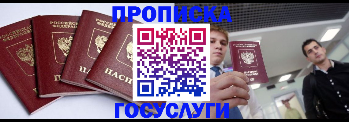 временная регистрация 2025 в Рошале