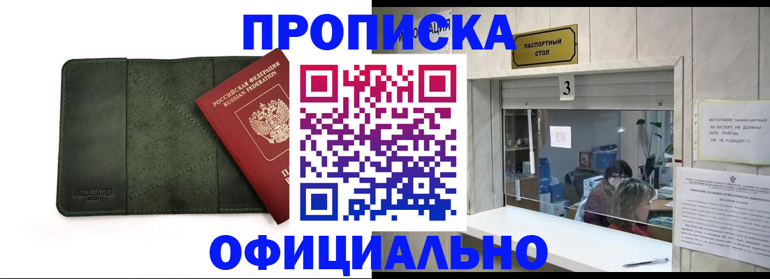 временная регистрация 2025 в Рошале