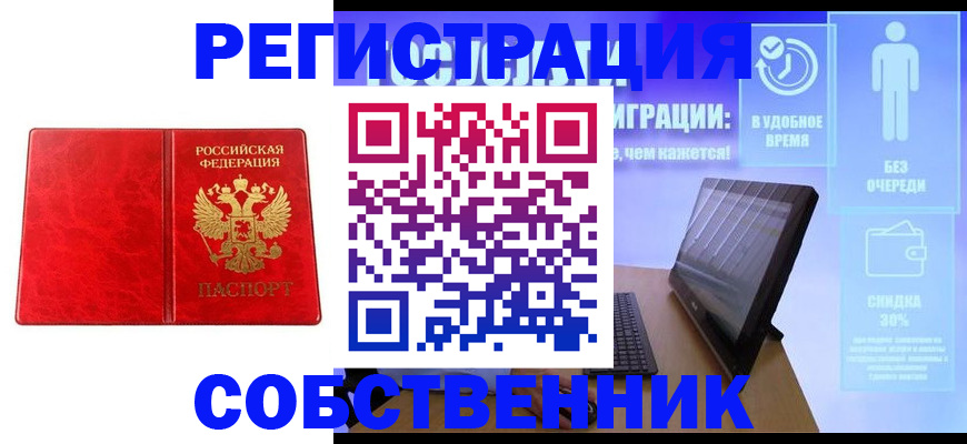 регистрация для дет. сада в Рошале