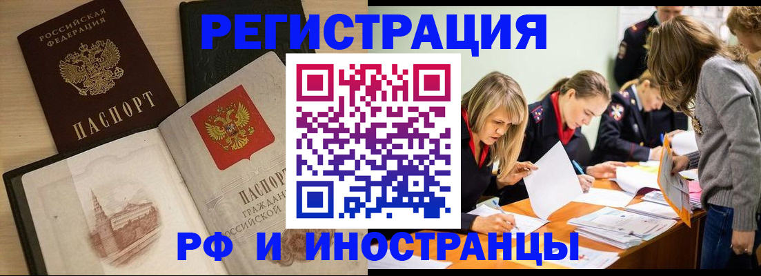 найти адрес прописки в Рошале