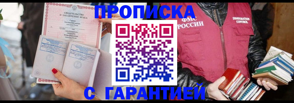 временная регистрация поиск в Рошале