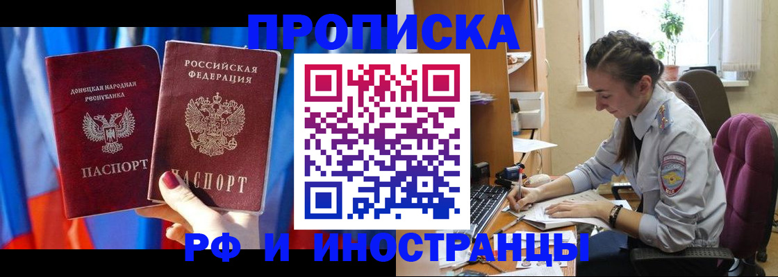 найти адрес прописки в Рошале